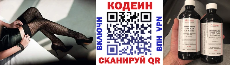 Кодеиновый сироп Lean напиток Lean (лин)  Кондрово 