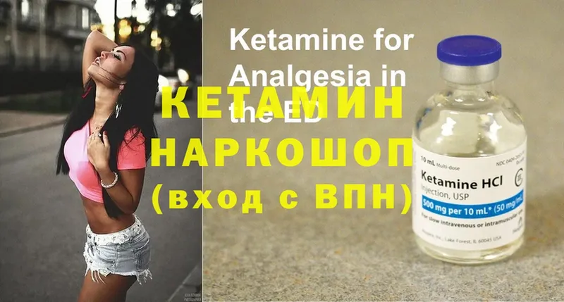 omg ссылки  Кондрово  КЕТАМИН ketamine 