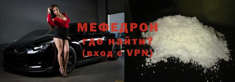 Мефедрон mephedrone  Кондрово 