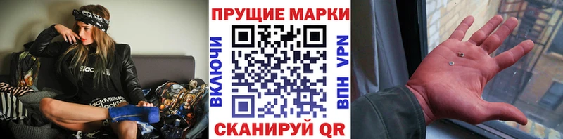 Наркотические марки 1500мкг  Кондрово 